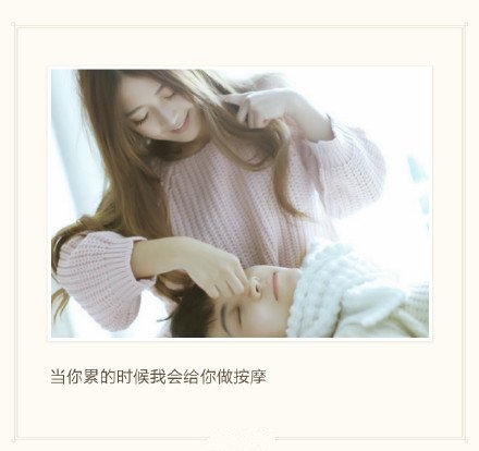 希望以后我会找个这样的男友
