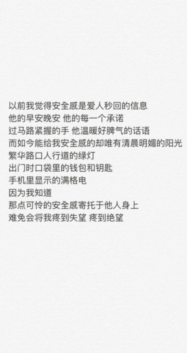 比我好的有无数，但是最适合你的还是我。 ​​​