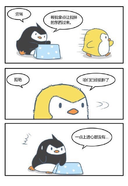 小企业漫画搞笑图