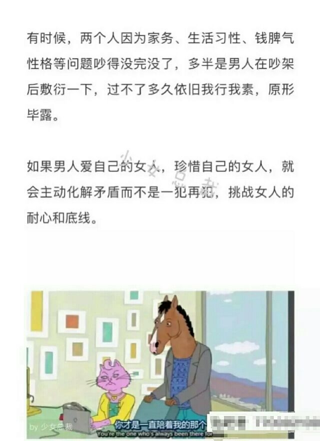 楚词:爱不爱你 吵个架就知道了