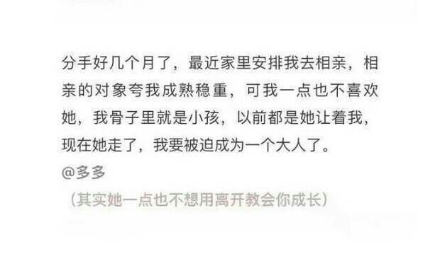 釉稚：你见感情放过谁