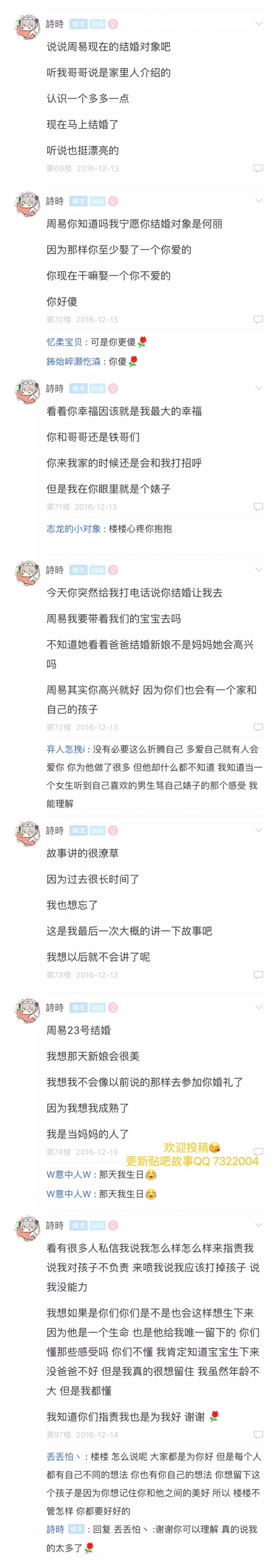 清秋：我心疼汤思雨我心疼林曦我羡慕汤思雨坚强羡慕林曦有段美好爱情 可却没人心疼我