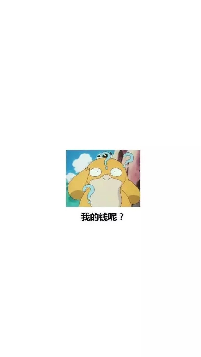 对 我的人生就是每天都在思考.