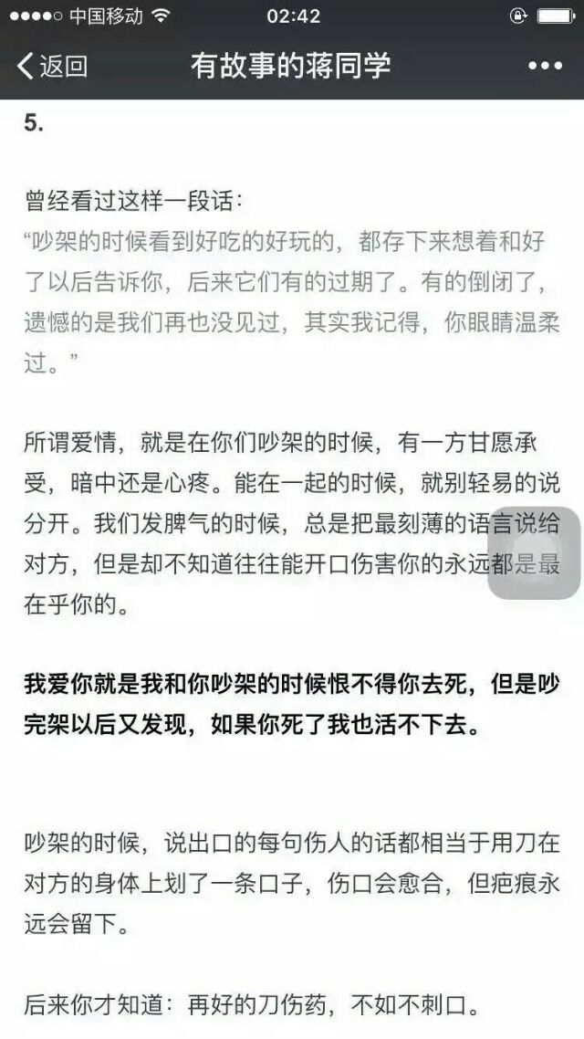 后来再没有喜欢的人