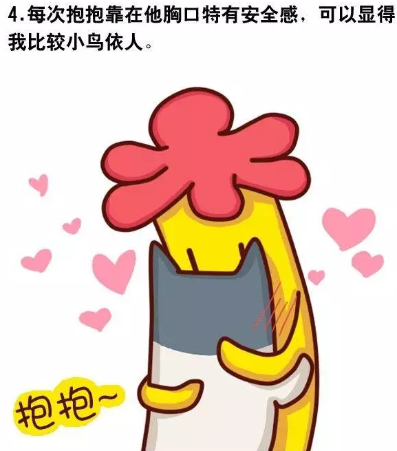 男朋友个子高能干吗？