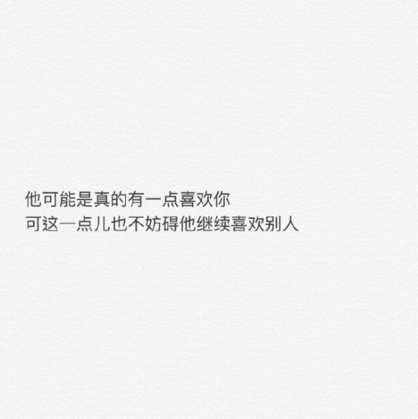 什么是心酸 你就是答案