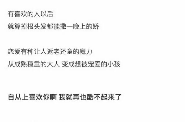 幼稚月:自从喜欢上你阿 我就再也酷不起来了.