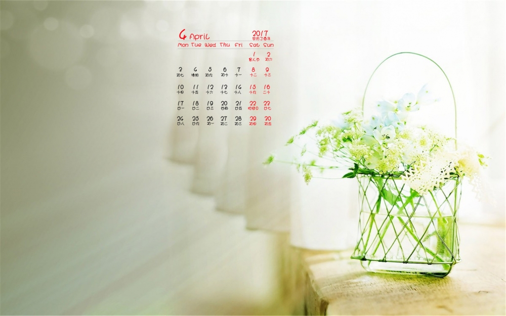 2017年4月简约小清新日历壁纸