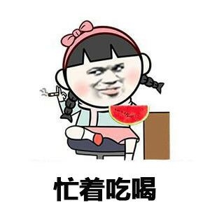 你单身的原因是什么？