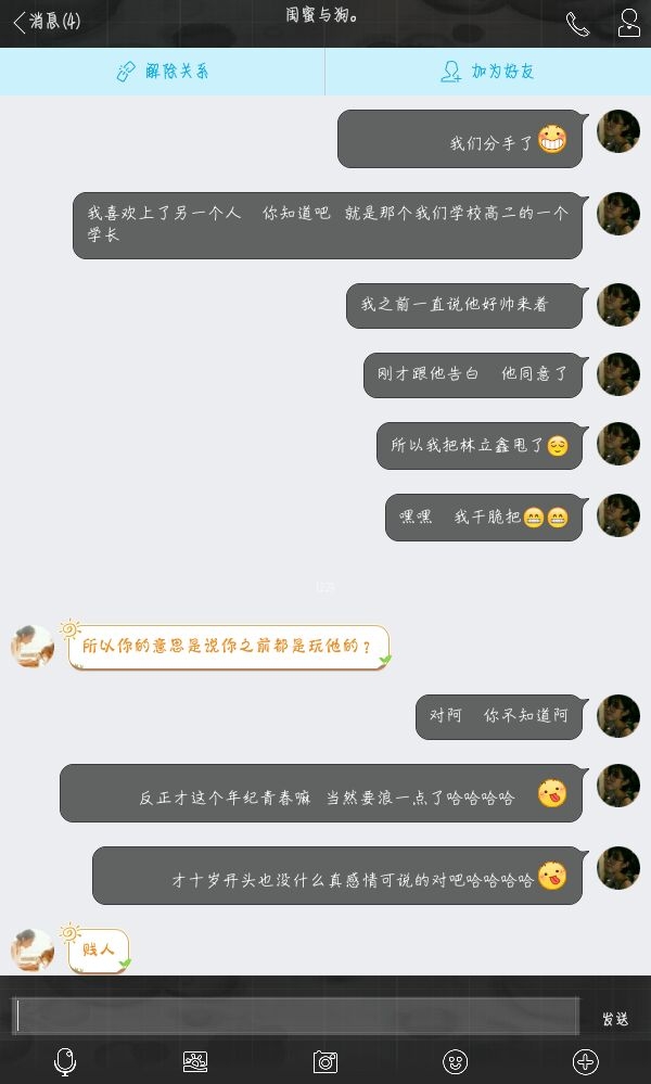 都走了都离开了恩现在我真的就一无所有了。