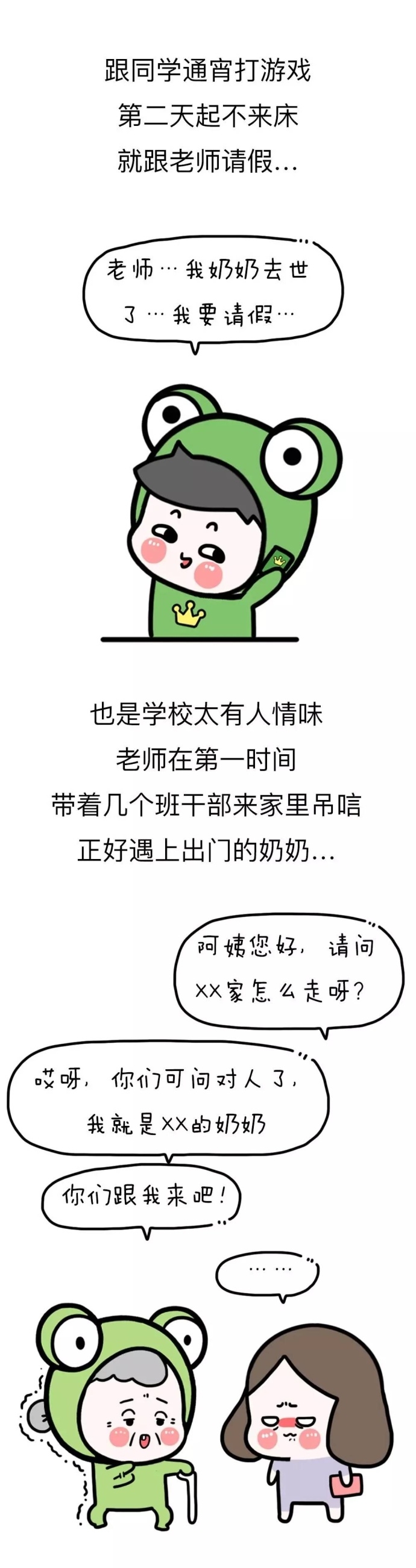 你都听说过哪些奇奇怪怪的借口