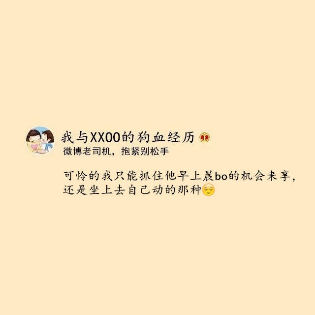 井央：男票性冷淡是种什么体验