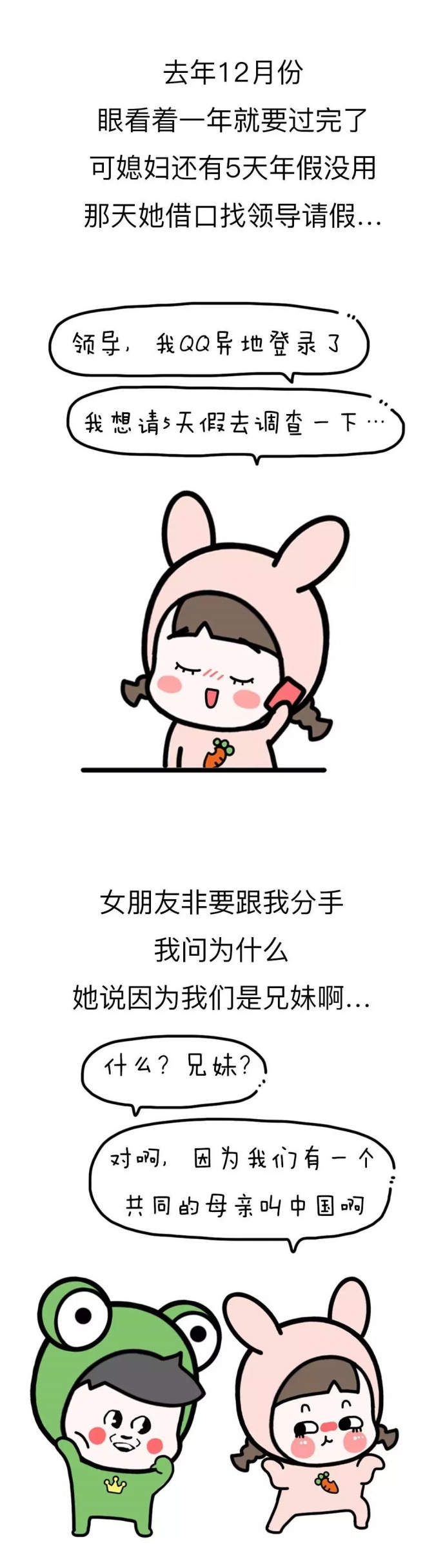 你都听说过哪些奇奇怪怪的借口
