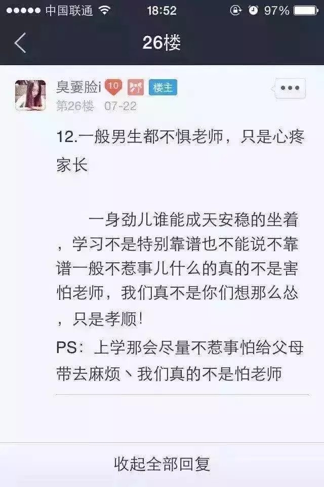 论男生诡异的世界观