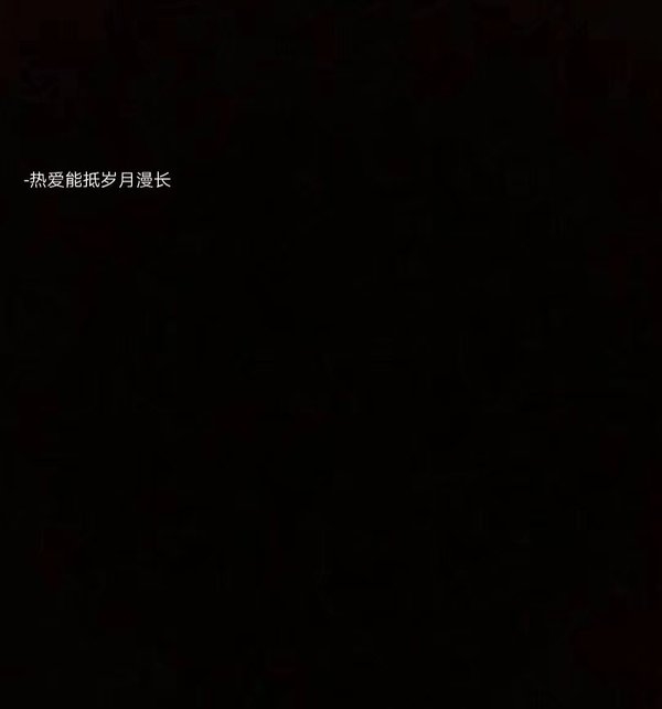 我以为你不会走. 你以为我会挽留.