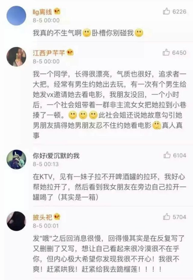 女生吃醋的表现，男生好好学学哦