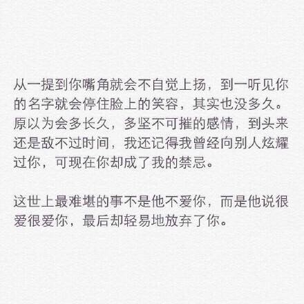 我热情有限 你把握时间