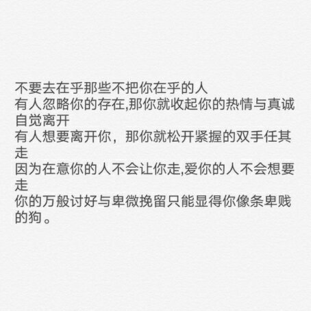 我热情有限 你把握时间