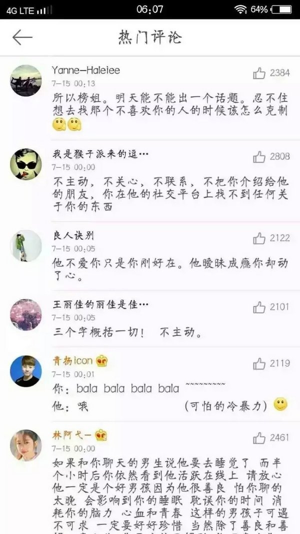 喜欢这种东西，对视的时候一下子就明白了