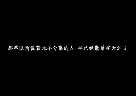 爱四维 爱他的悲伤而又明媚的文字