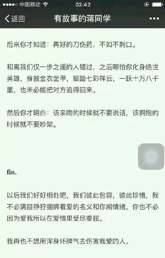 后来再没有喜欢的人
