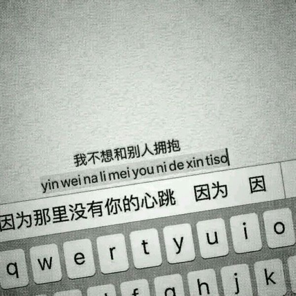 爱没有先后 爱不需理由