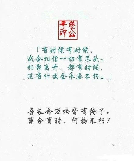 第一次发现古文也这么美