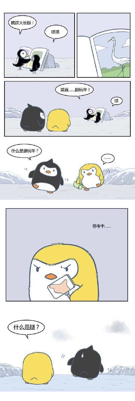 小企业漫画搞笑图