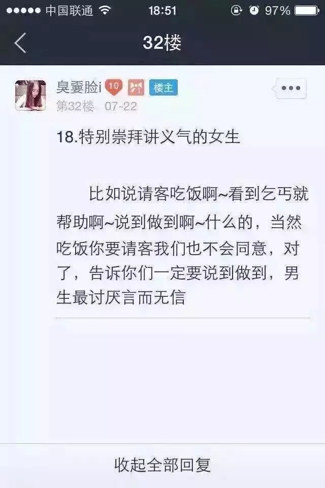 论男生诡异的世界观