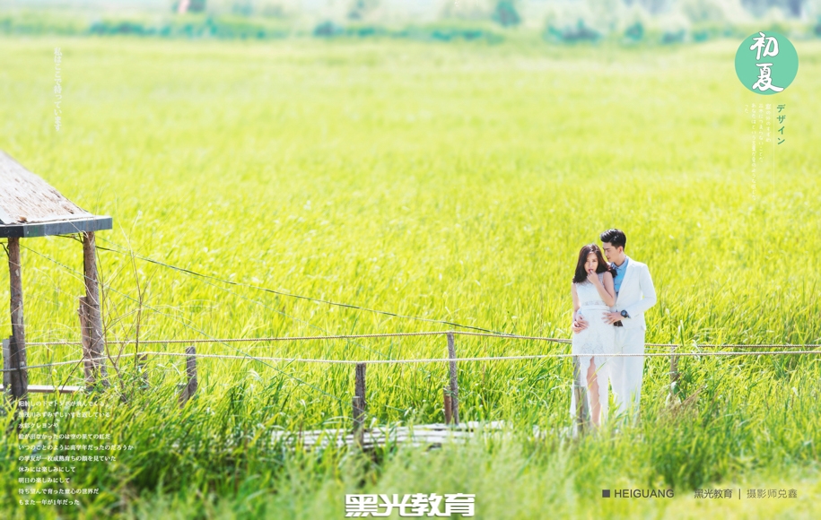 初夏时光 婚纱照