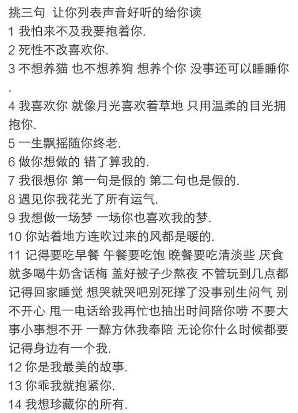 情书是抄的，爱你是真的