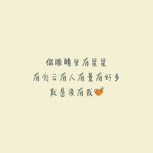 遗憾的是 太多的偏见都来自于不了解