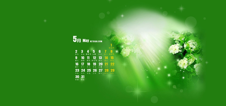 绿荫护眼2016年5月日历桌面壁纸