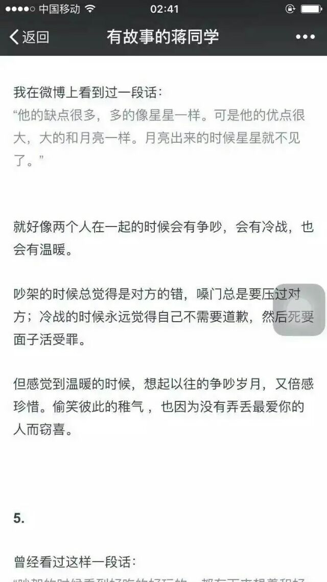 后来再没有喜欢的人