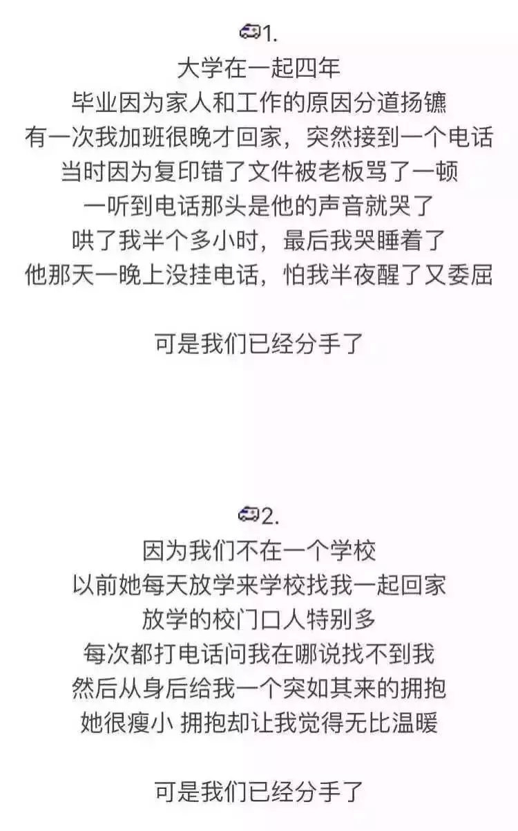 是不是再怎么相爱 到最后也会分手