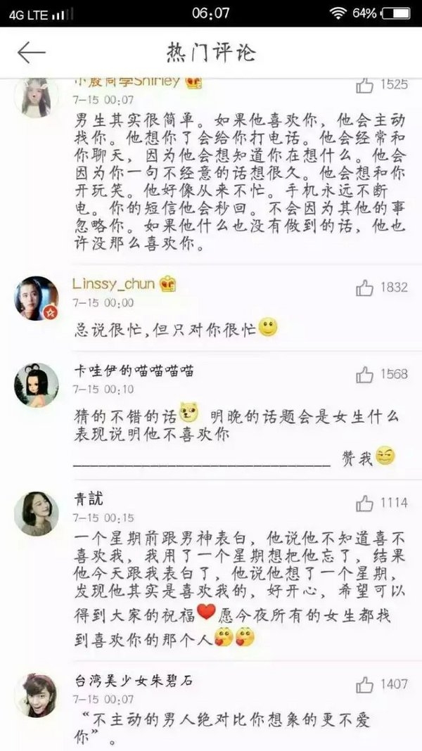 喜欢这种东西，对视的时候一下子就明白了