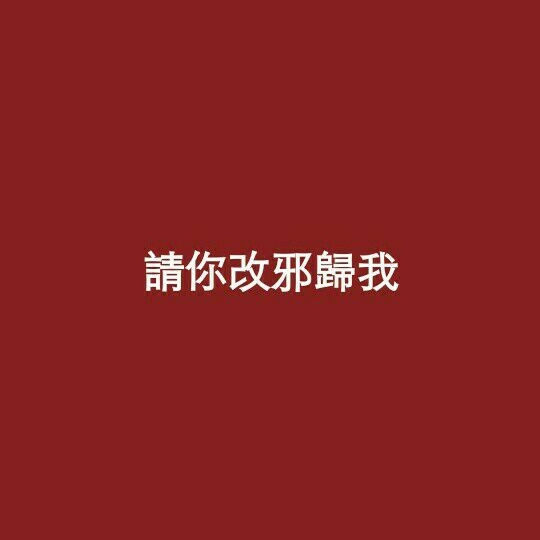 小女不才 编不出来