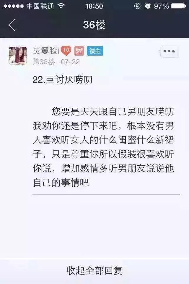 论男生诡异的世界观