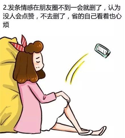 那些不自信女孩儿的表现,