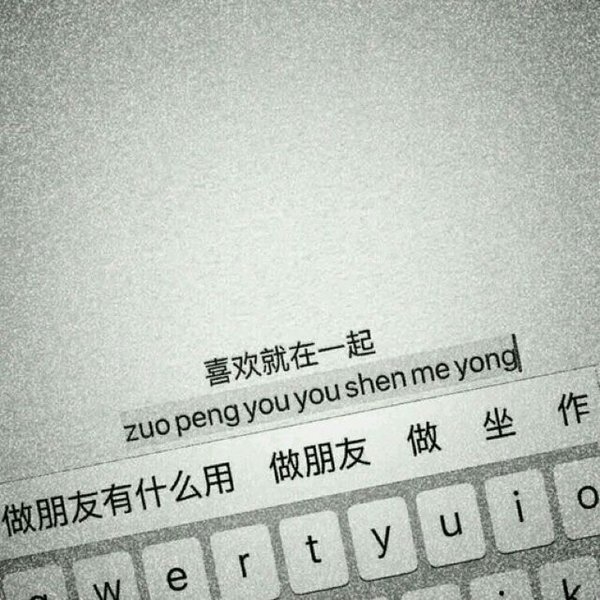 爱没有先后 爱不需理由