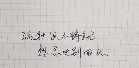 你是否有勇气喜欢一个人三年 ，你是否愿意等一个人三五年