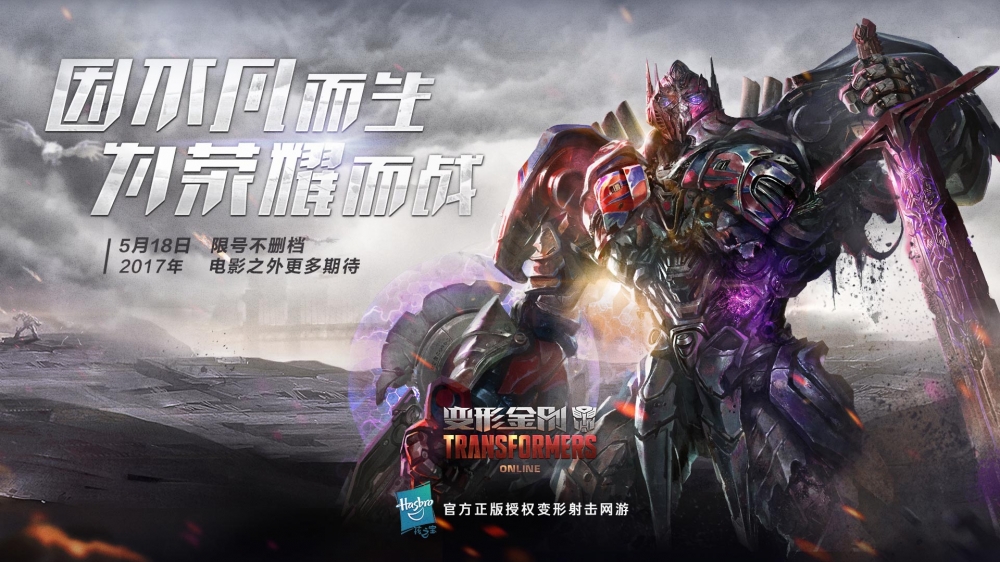 变形金刚游戏壁纸