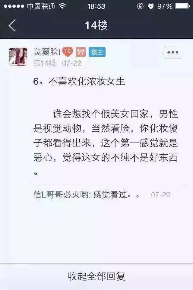 论男生诡异的世界观