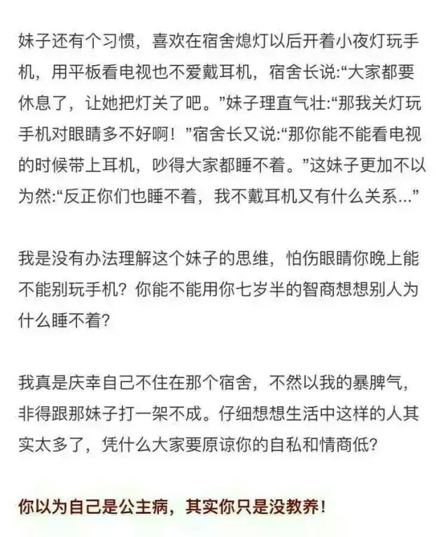 不要让别人为了你的没素质买单