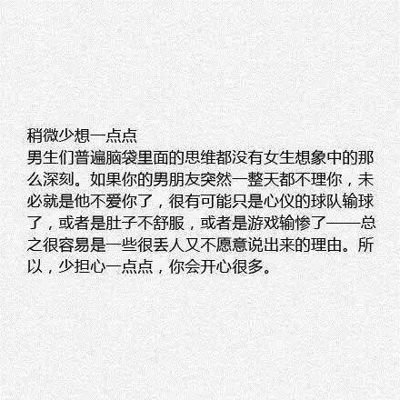 如何成做一个优秀的女朋友
