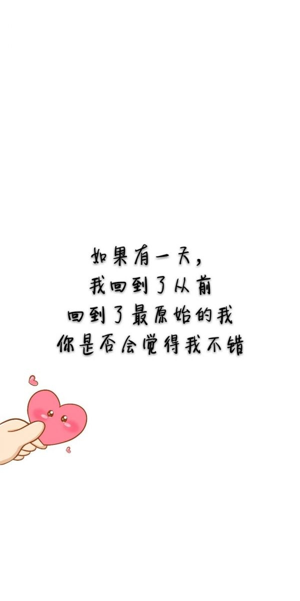 有天你身边没人了，来我身边可以