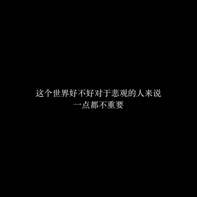 什么是丧，抬起眼望望