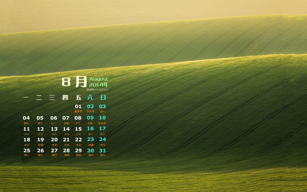 2014年8月日历大草原清新护眼图片win7高清电脑壁纸