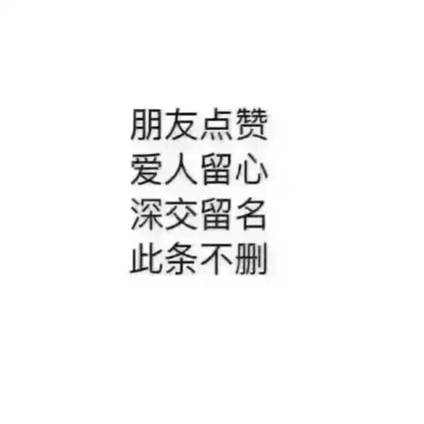 原谅我长相平凡至极，没能让你一眼着迷。