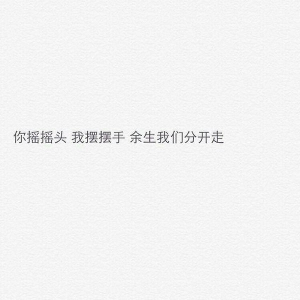什么是心酸 你就是答案